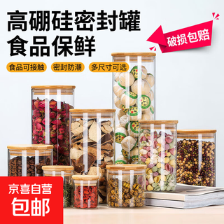 Home glass sealed jars, tea jars, food-grade kitchen grains, transparent moisture-proof storage jars, storage jars 1100ml (two affordable packages)