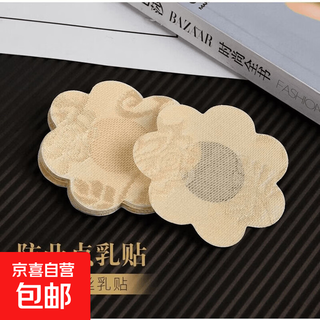 一次性蕾丝乳贴女吊带用夏季薄款透气隐形防凸点小胸聚拢胸贴 蕾丝胸贴-黑色花形-5对装 无规格