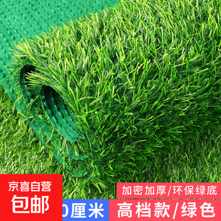 Simulated turf, artificial green plastic carpet, canopy, sound attenuation, heat insulation, flame retardant, fake turf enclosure, landscaping football field, 3cm encrypted spring grass, 2.5m wide x 5m long