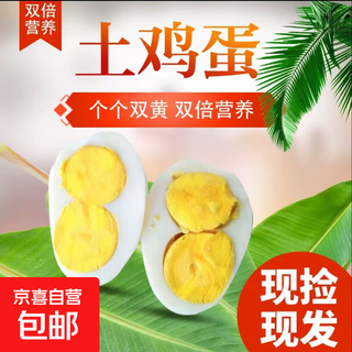 30/15/10 fresh large double yolk eggs picked up by the farmer on the same day. 30 selected double yolk eggs - 73-83g/each