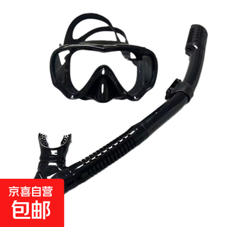Adult diving goggles set liquid silicone tempered glass diving goggles swimming goggles goggles frog mirror fully dry zhy256+188 all black set