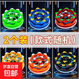 新款儿童烟花陀螺火石旋转男女孩对战陀螺学生解压陀螺玩具 双人对战【随机2个】烟花陀螺