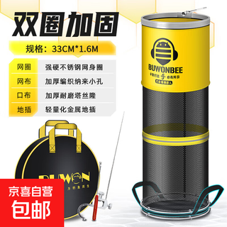 Fish protection net, thickened, quick-drying, small mesh, anti-hanging, black pit, competitive wild fishing, special fishing protection, fishing equipment, fish net bag, fishing gear, 33cm 1.6m, double circle style (with bag + 2 gifts)