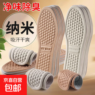 Nano-odor deodorizing military training insoles, soft sole massage, men's and women's leather shoes, anti-sweat feet, mugwort, sweat-absorbent and breathable, 1 pair d diamond block (random color) 41-42 can be cut