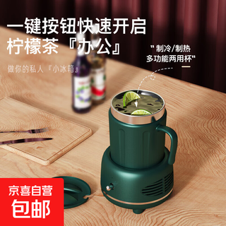 Summer new rapid cooling cup portable iced cooling cup office desktop quick cooling cup hot and cold cup warm coaster exclusive model rapid cooling hot and cold dual-use free spoon