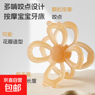 Petal teether food grade liquid silicone baby chewable baby anti-eating hand soothing chewable chewable flowers nano silver-petal teether 1 pack bag recommended by pediatrician