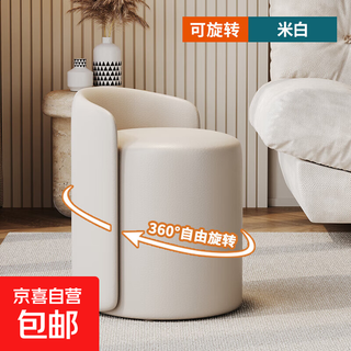 Stool for home modern simple round bench high-end sofa changing shoes low stool living room dressing table makeup small chair off-white can be rotated 360-upgraded version