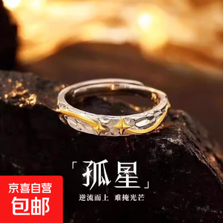 Lone star ring men's high-end niche design simple ins self-discipline light luxury birthday gift for boyfriend lone star ring