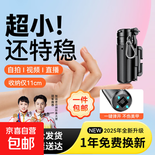 Mobile phone holder selfie stick mini 2025 new travel portable selfie artifact three-in-one floor tripod handheld stabilizer slr camera assist bracket bluetooth shooting clip without light one-click pop-up丨slr camera