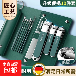 Sharp and durable nail clipper set, household anti-splash nail clipper bag, oblique manicure knife, ear scoop, upgraded 10-piece set