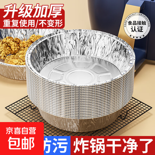Air fryer special tin foil plate round baking pan tin foil box baking tin foil oven household aluminum foil tin foil bowl 8 inches-20*16*4cm 10 pieces