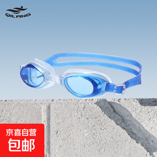 Boxed swimming goggles for adults, children, teenagers, men and women, anti-horizontal light transparent high-definition swimming goggles, sapphire-boxed