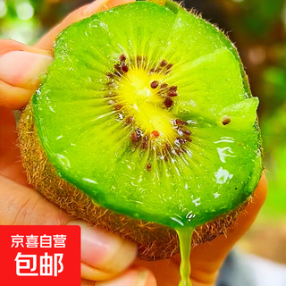 Green heart kiwi, kiwi, gorgeous kiwi, seasonal fresh fruits, 24 single fruits, 70-90 grams