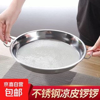 Stainless steel cold rice roll steaming plate, household steaming tool for making cold rice rolls, flat-bottomed roll plate 24cm