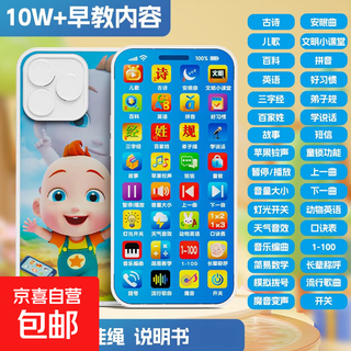 Rechargeable early education mobile phone toy baby multi-functional enlightenment puzzle simulation music phone girl baby can bite rechargeable version 9932 built early education mobile phone