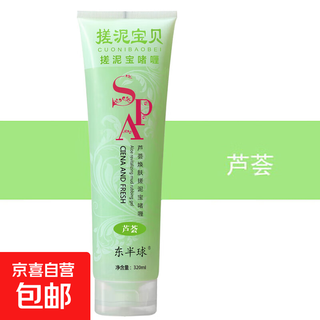 Mudbao mudbath mud bath for children and men men and women mudbao exfoliating gel full body mud bathhouse use large capacity 1 bottle aloe vera