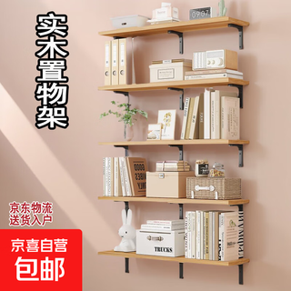 Wall storage board straight board storage rack partition wall bracket wooden wall-mounted dormitory wall bookshelf ecological board walnut color 40*20
