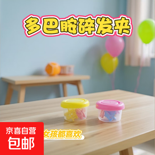 Dopamine hairpin, a tool for children's broken hair