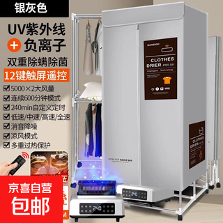 Wet clothes quick-drying dryer household clothes dryer foldable wardrobe style air drying clothes baby underwear dehumidification and sterilization large capacity timed drying easy storage top model foldable 12-speed speed adjustment two-layer rack 550l