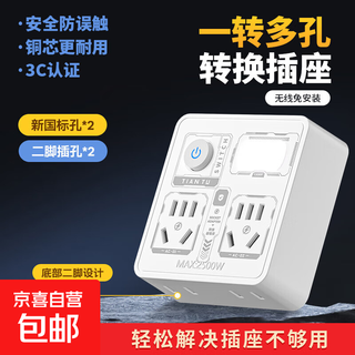 【京东物流】新款机械印花插座小米同款转换器86家用无线多功能多孔USB一转多插板插头 【夜灯款】4插位 夜灯+开关 14孔