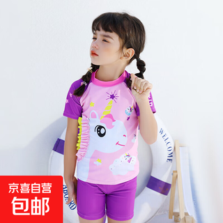 2025 new spring and summer girls' split swimsuit unicorn sunscreen ins style purple 140
