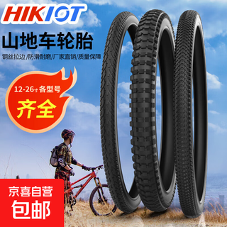 自行车内胎外胎12/14/16/18/20X1.75/2.125山地车轮胎/公路车轮胎 【不挑花纹20X1.75内+外胎1套】