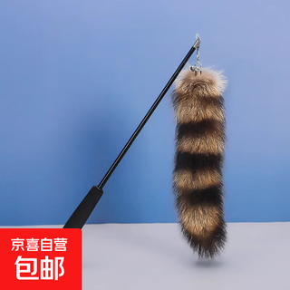 Jd express cat toy telescopic cat wand bell feather replacement head fairy wand telescopic rod + fox tail
