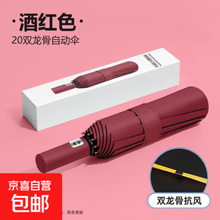 Fully automatic umbrella for men and women s5 folding large double sun protection outdoor sunshade umbrella for both rain and shine fully automatic 30 ribs wine red vinyl