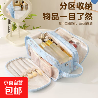 Jd logistics heavy industry gold thread light luxury cosmetic bag large capacity multi-layer travel portable back-to-school dormitory storage bag gaga blue