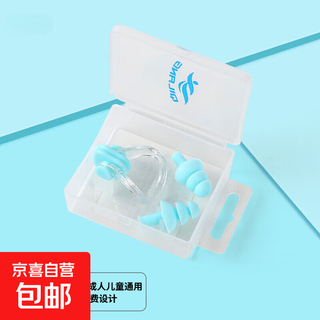 Swimming nose clip earplug set to prevent choking for adults and children, universal silicone nose plug for diving, to prevent water ingress, professional, blue, boxed, random