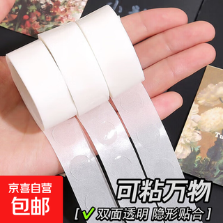 节庆用品无痕圆点双面胶贴片透明胶带纳米气球点点胶儿童手工贴纸 无痕点胶【5卷】