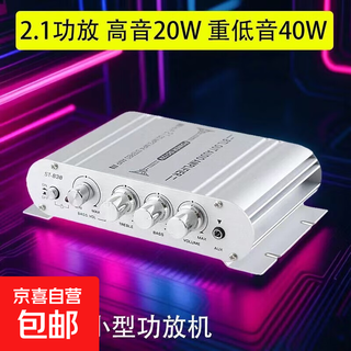 Power amplifier small high-quality 2.1 channel 12v power amplifier small car heavy bass mini amplifier power high fidelity black + silver silver stand-alone