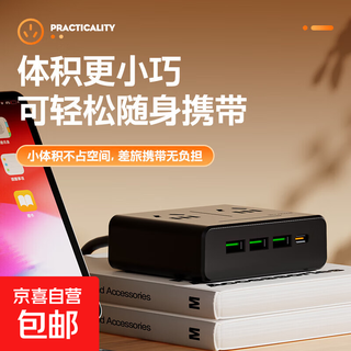 Jingdong express multi-functional socket porous usb fast charging plug converter computer desktop plug strip wiring board with cable factory direct delivery black usb fast charging 1.5 meters