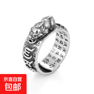 Men's pixiu ring retro diamond silver pestle 6-character mantra heart sutra live ring ring for men trendy gold and silver pixiu ring 1