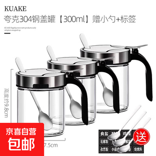 Quark stainless steel seasoning jar seasoning box set household bottle kitchen jar salt shaker seasoning bottle seasoning free spoon + label seasoning jar 3-piece set 300ml