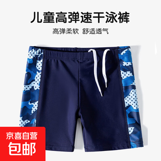 Boys summer quick-drying children's swimming trunks hot selling shorts swimsuit hot spring resort swimsuit boys beach trunks navy blue 120 xl suitable for 115-125cm