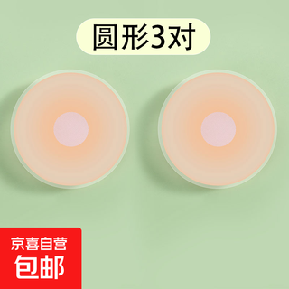 胸贴女聚拢上托防下垂隐形超薄婚纱用夏季大胸显小无肩带内衣女薄 3对圆形乳贴