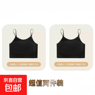 Summer thin large size beautiful back sports bra for women skin friendly and breathable no wires ice silk traceless invisible foundation underwear crystal black + crystal black - discount 2 pack 4xl (recommended 160-180jin jin is equal to 0.5kg)