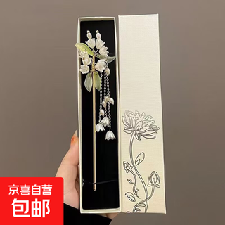 Hairpin hanfu headwear girls hairpin antique style gift box tassel magnolia flower high-end classic cool feeling beige gift box 21*4.5*2.5cm without hairpin