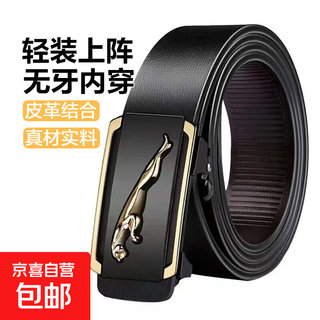 Men's leather belt, toothless automatic buckle belt for young men, simple and versatile business casual pants belt, men's belt, golden air leopard 1