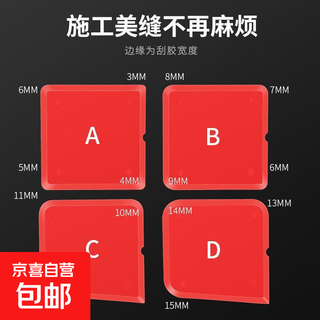 Multifunctional squeegee, door and window glass glue seam tool, sealant, plastic glass glue, car squeegee, squeegee, set of 4 pieces