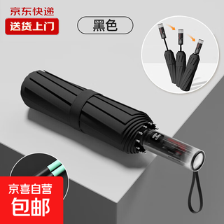 Fully automatic umbrella, extra large, thickened and reinforced, men's super storm-resistant special umbrella, men's and women's folding umbrella, black