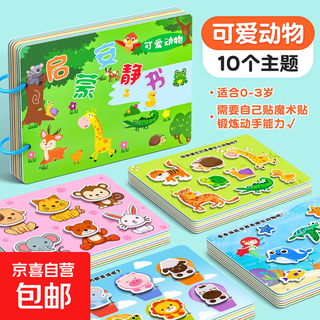 Early education enlightenment tear-tear book baby quiet hand-tear cloth book baby 6 months paste velcro early education toy cute animals 0-3 years old early education enlightenment no specifications