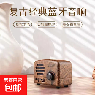 迷你无线复古音响蓝牙低音炮音响桌面摆件小音响插卡收音机多功能 木纹色