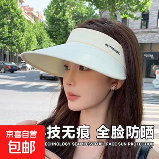 Double-sided ice silk sun protection sun hat for women new summer large brim sun hat with enlarged brim and empty top sun hat with large brim and small face - off-white