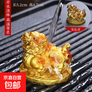 Lucky little pixiu tea pet color changing mascot tea table ornaments tea play gifts chinese style ornaments tea art tea fun home golden guardian pixiu