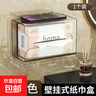 Face towel storage box wall-mounted bathroom bathroom punch-free tissue box transparent household kitchen tissue box upside down water mirror white single no specifications