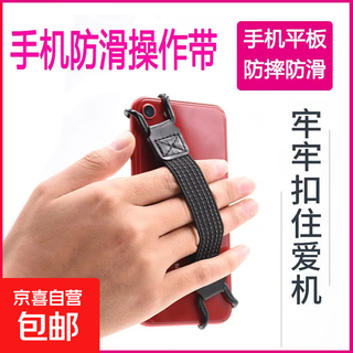 Mobile phone lanyard wrist strap, anti-lost and anti-fall, one-handed operation artifact to relieve sore fingers, 2 pcs, anti-slip, anti-fall, strong elasticity, mobile phone model