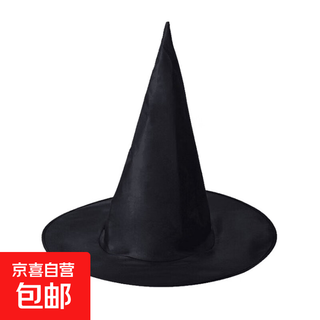 万圣节帽子巫婆派对装饰弯角网纱南瓜印花魔法师女巫帽黑尖巫师帽 全黑色尖角帽 均码