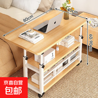 Bedside table movable simple small table bedroom home student desk simple dormitory writing lifting computer table three-layer model solid wood color 80*40cm